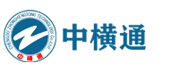 中横通科技有限公司